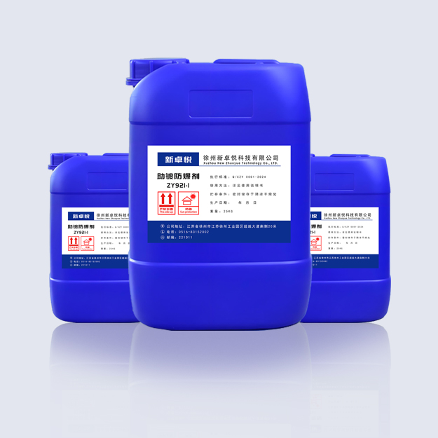 熱鍍鋅藥劑