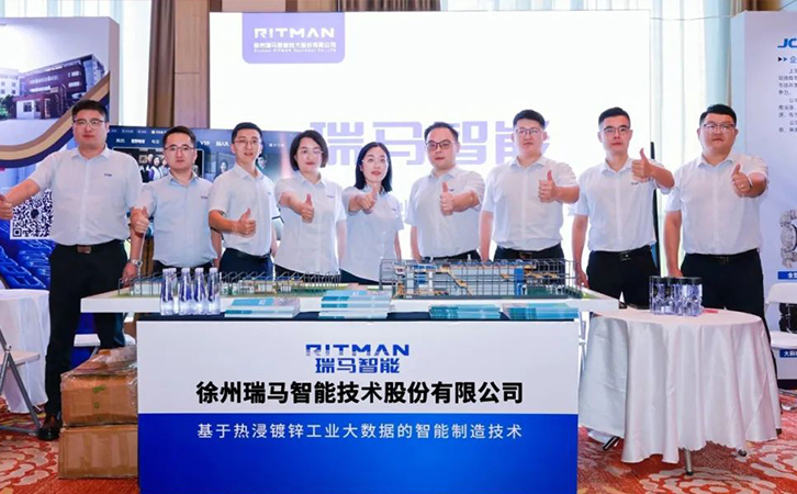瑞馬智能參加SMM2024熱鍍鋅產(chǎn)業(yè)大會(huì)，探討行業(yè)發(fā)展新趨勢(shì)