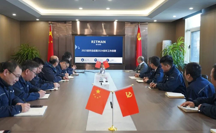 筑紅線守底線 繃緊安全之弦——瑞馬智能召開(kāi)2023安環(huán)總結(jié)暨2024安環(huán)工作部署會(huì)議
