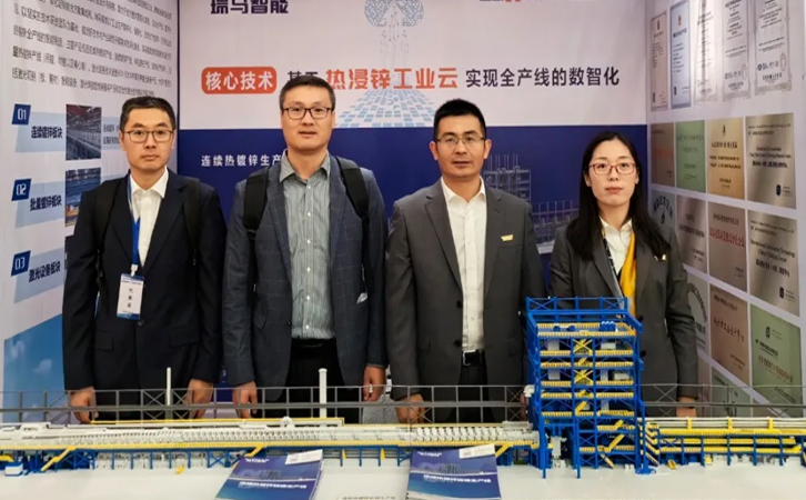 瑞馬智能受邀參加中國(guó)2023第六屆帶鋼連續(xù)熱鍍鋅發(fā)展論壇暨鋅鋁鎂鍍層產(chǎn)線(xiàn)、產(chǎn)品與應(yīng)用技術(shù)發(fā)展論壇