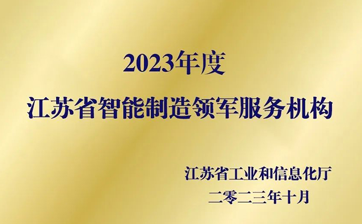 省級(jí)領(lǐng)軍！瑞馬智能再傳喜訊