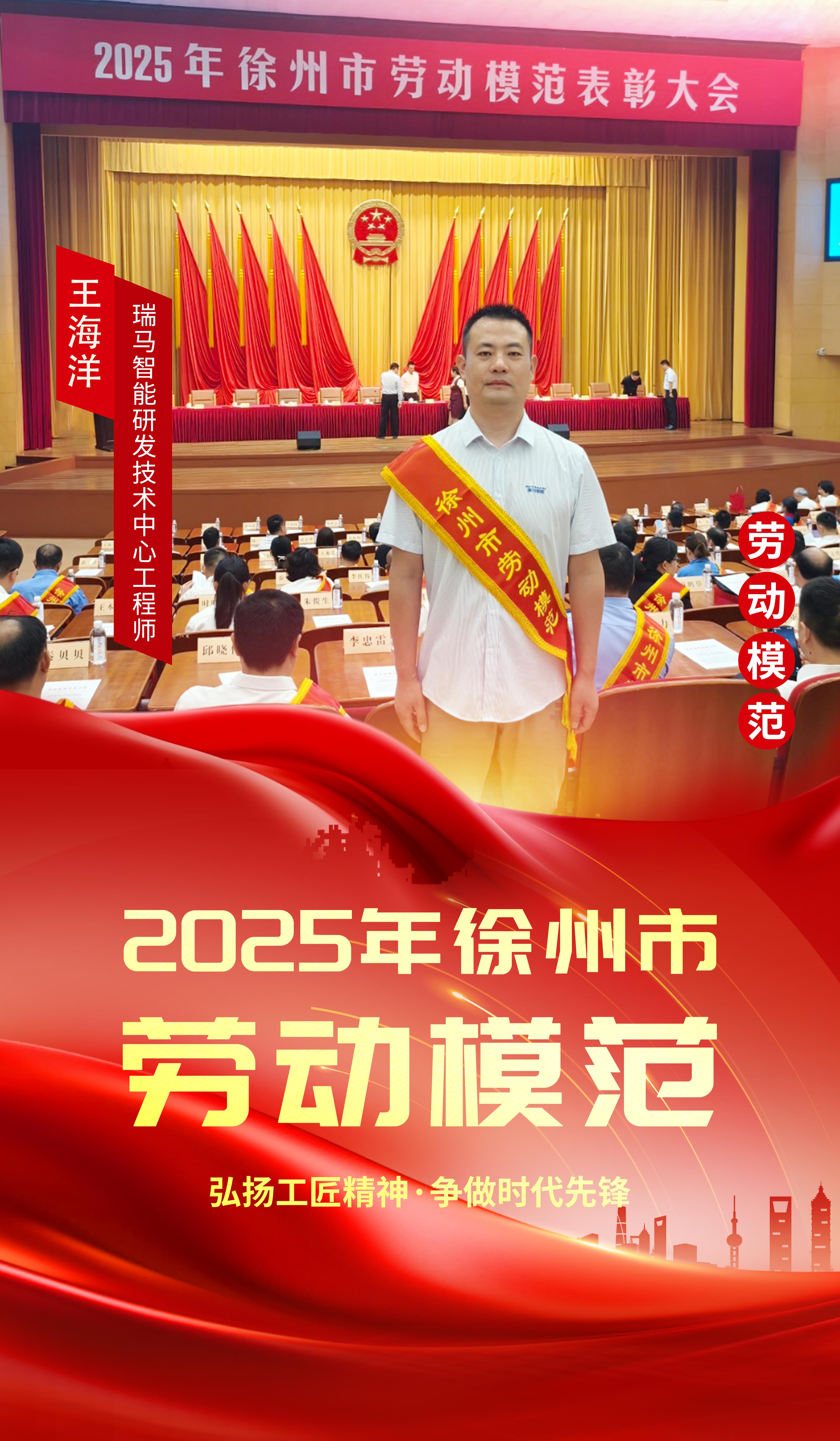 王海洋喜報.jpg